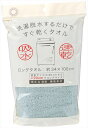 洗濯脱水するだけですぐ乾くタオル ロングFT1P(袋入) B ブルー 吸水 速乾 マイクロファイバー 無地 軽い ふわふわ プール 海水浴 ジム スポーツ 約34×100cm