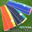 エース スリムスポーツタオル GR グリーン adidas アディダス ロングタオル スリムタオル スポーツタオル 綿100% 約15×120cm スポーツブランド 抗菌防臭(4)