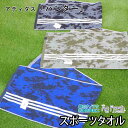 ハンター スポーツタオル BK ブラック adidas アディダス タオル ロングタオル フェイスタオル 綿100% 約34×110cm スポーツブランド 抗菌防臭