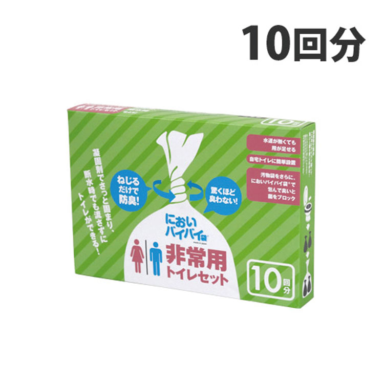 臭わない袋 防臭袋 非常用トイレセット用【LL・箱】10回分　5枚　においバイバイ袋 凝固剤付におわない袋 防災 災害 断水 停電 地震 水害 避難所トイレ におい 対策 消臭袋 母の日 実用的 花以外 父の日