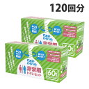 臭わない袋 防臭袋 非常用トイレセット用【LL 箱】120回分 60枚 においバイバイ袋におわない袋 防災 災害 断水 停電 地震 水害 避難所トイレ におい 対策 消臭袋 母の日 実用的 花以外 父の日