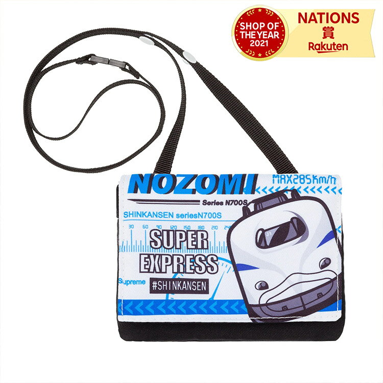 新幹線マルチポケット 抗菌 電車 N700S のぞみ 移動ポケット かっこいい かわいい ポポンデッタ 幼稚園 保育園 男の子 女の子 誕生日 クリスマス プレゼント ギフトのサムネイル