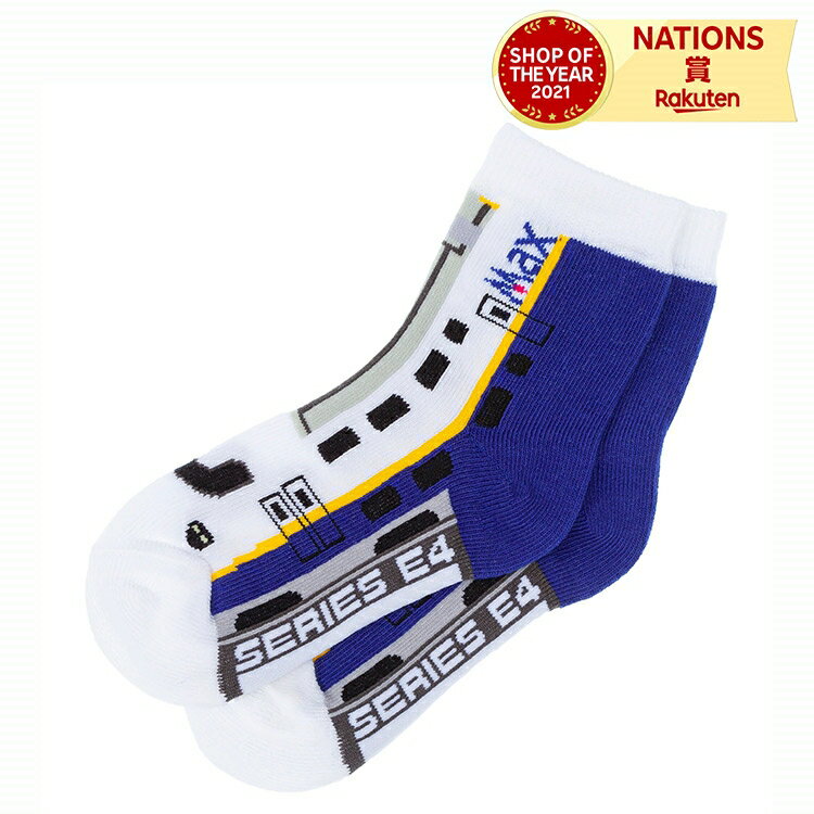 靴下 電車 新幹線柄 E4系 MAXとき ロング靴下 かっこいい かわいい ポポンデッタ 幼稚園 保育園 男の子 女の子 誕生日 クリスマス プレゼント ギフト 3歳 4歳 5歳 6歳 7歳のサムネイル