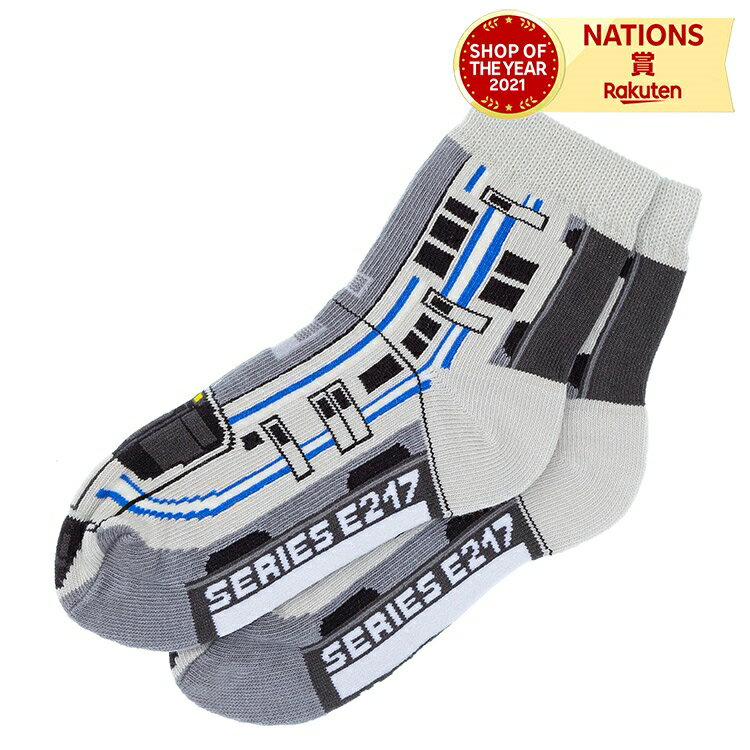 靴下 電車 E217系 横須賀線 総武快速線 ロング靴下 かっこいい かわいい ポポンデッタ 幼稚園 保育園 男の子 女の子 誕生日 クリスマス プレゼント ギフト 3歳 4歳 5歳 6歳 7歳のサムネイル