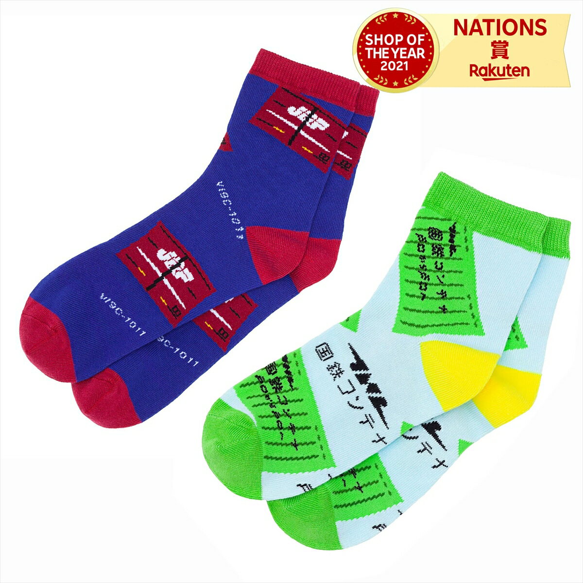 楽天BABYGOODS FACTORY＼レビュープレゼント／ TETSUDO SMILE SOCKS 踏切 大人 22cm 23cm 24cm 25cm 26cm 27cm V19Cコンテナ 国鉄コンテナ 親子 お揃い 鉄オタ 鉄道マニア 電車 列車 あす楽