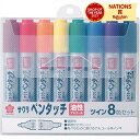 サクラクレパス 油性マーカー ペンタッチツイン8色セット PK-T8 お絵かき イラスト 美術 男の子 女の子 子供 大人 親子 文房具 オフィス 用品