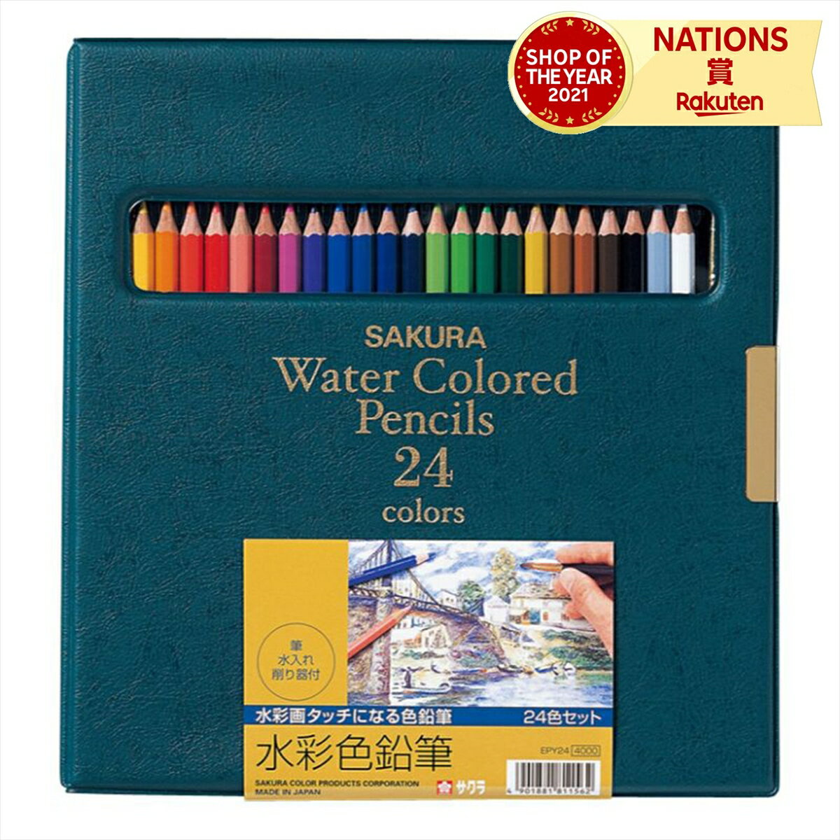 サクラクレパス EPY24 水彩色鉛筆 24色セット 水彩絵の具 筆 ぬりえ 水彩画 お絵かき イラスト 美術 男の子 女の子 子供 大人 親子 文房具 オフィス 用品のサムネイル