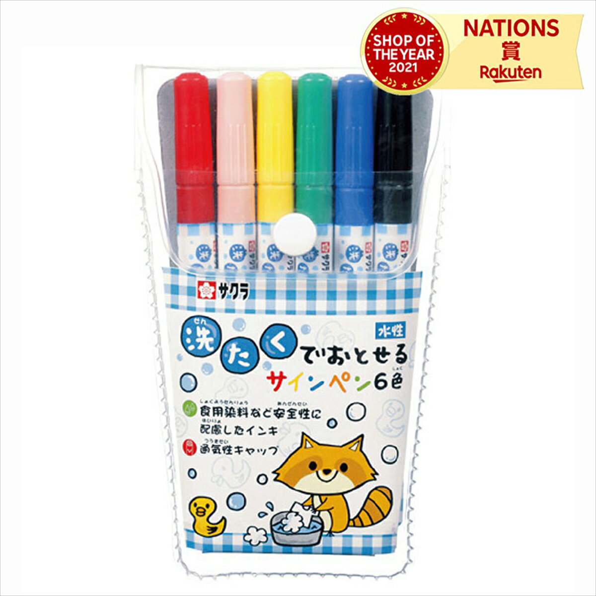 洗濯でおとせるサインペン 6色 MK-S6 子供 お絵描き サクラクレパス 安心 安全 水性 ペン 文房具 オフィス 用品 男の子 女の子 工作 図工 子供用 誕生日 クリスマスのサムネイル
