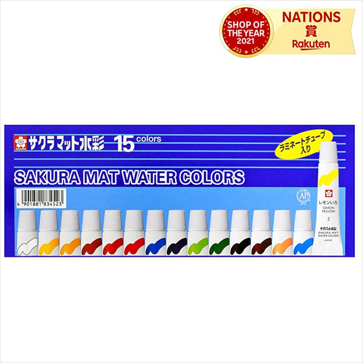 サクラクレパス 絵の具 サクラ マット水彩ラミネートチューブ12色 白2本 EMW13 自由工作 夏休み 冬休み ハンドメイド ハンドクラフト 美術 アート 道...