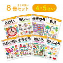 \レビュー投稿で選べるプレゼント/【 4歳 5歳 8冊セット】 七田式知力ドリル 夏休み 子供 子供用 人気 幼児七田式 B5判 シルバーバック ちえ そうぞう...