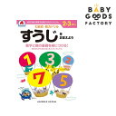 七田式知力ドリル2歳 3歳 子供 子供用 人気 幼児 七田式 幼児の脳の発育を促進させるカリキュラム B5判 シルバーバック