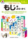 七田式知力ドリル【もじをよむ・かく】5歳 6歳 子供 子供用