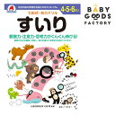 七田式知力ドリル4歳 5歳 6歳 子供 子供用 人気 幼児 七田式 幼児の脳の発育を促進させるカリキュラム B5判 シルバーバック