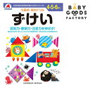 七田式知力ドリル【ずけい】4歳 5歳 6歳 子供 子供用 人気 幼児 七田式 幼児の脳の発育を促進させるカリキュラム B5判 シルバーバック