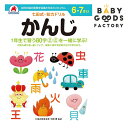 七田式知力ドリル【かんじ】6歳 7歳 子供 子供用 人気 幼