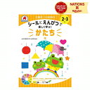 よく一緒に購入されている商品七田式 幼児の10の基礎概念 2歳 3歳 子605円七田式 幼児の10の基礎概念 2歳 3歳 子605円＼レビュー投稿で選べるプレゼント／ 七田式知力7,700円商品情報商品サイズA5版:42ページ対象年齢2・3歳商品説明七田式教育主宰 七田厚 監修固形のセンスを育て、算数の学習に役立つ力を伸ばします。シールとえんぴつで基礎づくり。シールはくり返し貼ってはがせる！いろいろな形に触れ、生活の中にたくさん形が存在することにきづかせましょう。形の認識力、図形のセンスが育ち、算数に強い子になります。「幼児の基礎概念」は学習の土台。高い学力は、基礎概念の上にくみたてられます。「色」「形」「大小」「数」「量」「空間認識」「比較」「順序」「時」「お金」の10の基礎概念。学習の土台であるこの基礎概念をきちんと築くことで、大きな知恵や知識の組み立てが可能となります。就学前に学習の土台を築きます。幼児と呼ばれるお子さまをお持ちのお母さんのお悩みといえば、 大切なお子さまについてですよね。幼児期に、子どもの考える力の土台を固めることは、非常に重要です。この土台がきちんと築かれてはじめて、 大きな知恵や知識の組み立てが可能となっていきます。類似商品はこちら七田式 幼児の10の基礎概念 2歳 3歳 子605円七田式 幼児の10の基礎概念 5歳 6歳 子605円七田式 幼児の10の基礎概念 3歳 4歳 子605円七田式 幼児の10の基礎概念 3歳 4歳 子605円七田式 幼児の10の基礎概念 2歳 3歳 子605円七田式 幼児の10の基礎概念 3歳 4歳 子605円七田式 幼児の10の基礎概念 4歳 5歳 子605円七田式 幼児の10の基礎概念 4歳 5歳 子605円七田式 幼児の10の基礎概念 5歳 6歳 子605円新着商品はこちら2024/5/6フラッシュボールガン おもちゃ 光る 駒 440円2024/5/6NS コーナーソファー ヘームル WHW/LB46,750円2024/5/6日本ハム 本格派吟王3本セット FS-300 4,200円再販商品はこちら2024/5/2 エンジョイボールハウス ボール ボールハウス4,980円～2024/4/30ワッペン 電車 踏切 遮断機 てつどうワッペン495円2024/4/30スタンプ 電車 新幹線 ごほうびスタンプ E6539円2024/05/06 更新 七田式 幼児の10の基礎概念 【かたち】 2歳 3歳 子供用人気 幼児 七田式 ドリル シール 教材 A5版 学習の土台作り シルバーバック学習の基礎となる力を育む一歩 おすすめ 学習　教材 プレゼント ギフト 女の子 男の子 贈り物 1