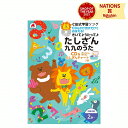 よく一緒に購入されている商品七田式学習ソングかけざん九九のうた 七田式 か1,320円＼レビュー投稿で選べるプレゼント／ 七田式知力7,700円＼レビュー投稿で選べるプレゼント／ 七田式知力5,500円商品情報商品サイズパッケージサイズ:18.2cm×25.7cm×20cmチャートサイズ:42cm×59.4cm：A2サイズセット内容・CD1枚/9分/クイズ/カラオケ/2倍速付・チャート1枚対象年齢2歳〜商品説明CDをかけ流すだけでおぼえる！水に濡れても大丈夫！チャートはおふろでも使えます。「たしざん九九」を幼児期に覚えるワケ！幼児期の頭は記憶が得意！覚えるだけなら小学生よりも早く記憶してしまいます。特に耳からの記憶は頭によく残りやすく大きくなってからもスッと思い出せます。今、歌で覚えておくことで自然と「先取り学習」になり学校での授業に余裕を持って臨め「算数」「数学」が得意科目となる素地を作ることができます。音の種類について私たちは普段耳にする音は、「空気振動音」と「骨導音」に分けられます。空気振動音は他の人が話している声、流れてくる音など、文字通り空気が振動して伝わってきて、耳で聞く音です。一方骨導音は胎内で赤ちゃんが聞く音など、骨の振動を通して伝わってくる音です。自分が話す声は他の人にとっては、空気振動で伝わる音なので、「空気振動音」となり、自分にとっては骨を通して響く音となるので、「骨導音」となります。深層脳までの耳の「関所」を通り抜ける音の特徴私たちの耳には様々な器官があり、その中に中耳という部分があります。そこは、内耳の蝸牛、聴覚神経を通じて深層脳に通じる場所までの関所のような役割を果たしています。その中耳には聞きなれない音などをブロックする性質があるのです。しかし、その中耳を介さずに内耳の蝸牛に届き、直接深層脳にアプローチできる音があります。それが、「繰り返し聞いた音」・「高周波音」・「高速音」の3つです。中耳は聞きなれない音をブロックする箇所ですが、反対に言えば繰り返し聞いている内に、それは聞きなれた音となり、深層脳まで届くようになるのです。また、七田式では高速音を多用しますが、日本語を高速音化することで、その音は高周波音となり、より深層脳まで届きやすくなり、記憶としてしっかりと定着するようになるのです。【トラック】Track 1-9「1のだん-9のだん」通常速度Track 10-18「1のだん-9のだん」クイズTrack 19-27「1のだん-9のだん」カラオケTrack 28-36「1のだん-9のだん」2倍速類似商品はこちら七田式学習ソングかけざん九九のうた 七田式 か1,320円七田式 幼児の10の基礎概念 2歳 3歳 子605円七田式 幼児の10の基礎概念 5歳 6歳 子605円七田式 幼児の10の基礎概念 2歳 3歳 子605円七田式 幼児の10の基礎概念 3歳 4歳 子605円七田式 幼児の10の基礎概念 3歳 4歳 子605円七田式 幼児の10の基礎概念 4歳 5歳 子605円七田式 幼児の10の基礎概念 4歳 5歳 子605円七田式 幼児の10の基礎概念 3歳 4歳 子605円新着商品はこちら2024/4/17切り針金 500mm 陶芸用具 粘土細工 ねん430円2024/4/17AQ-239 アクアビーズ はいいろ 単色ビー495円2024/4/17AQ－321 スタービーズ きらめきキーチェー1,100円再販商品はこちら2024/4/18プレミアムバスタオル オールスター 乗り物 ポ2,750円2024/4/18踏切アイコン メモパッド・スクエア 趣のあるタ462円2024/4/18フロアマット 電車 国鉄 コンテナ デスク 机1,650円2024/04/19 更新 七田式学習ソングたしざん九九のうた 七田式 たしざん 教材 CD 歌 繰り返し お風呂 学習の土台作り シルバーバック 幼児 こども 算数学習の基礎となる力を育む一歩 おすすめ 学習　教材 プレゼント ギフト 女の子 男の子 贈り物 1