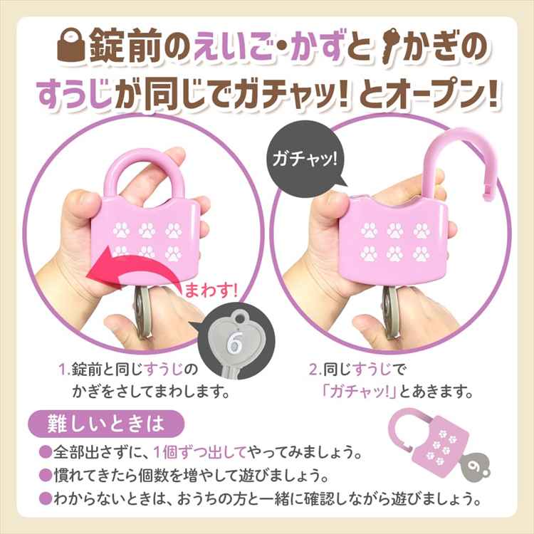 PADLOCK TOY Silverback シルバーバック パドロックトイ パドロック 鍵 数字 おもちゃ 英語 3歳以上 知育玩具 えいご かず すうじ 3