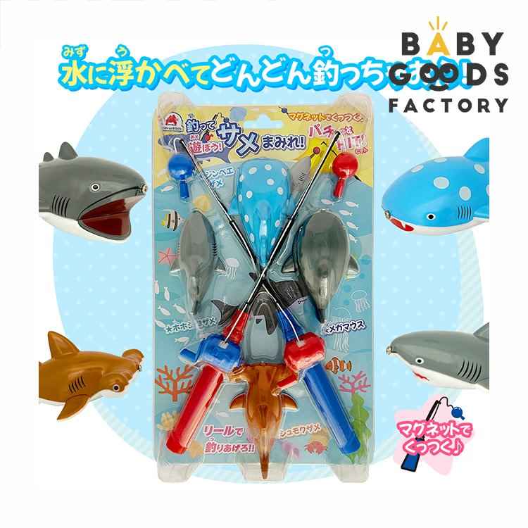 釣って遊ぼう！サメまみれ！ シルバーバック 魚釣り マグネット お風呂 家庭用プール 水遊び 6歳以上 おもちゃ 知育玩具 6歳以上 景品 縁日玩具の商品画像