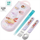 抗菌食洗対応トリオセット プリンセス25 はし スライド 使いやすい フォーク スプーン ケース ディズニー プリンセス 女の子 女子 カトラリーケース 蓋付き
