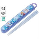抗菌食洗機対応箸箱セット アナと雪の女王25 お箸セット 箸入れ 抗菌 カトラリー はし 箸 スライド式 使いやすい お弁当 箸 skater 子供 箸ケース スケーター