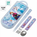 抗菌食洗対応トリオセット アナと雪の女王25 はし ハシ 人気 お箸 食器 携帯 持ち運び 女の子 ブルー アナ雪 エルサ アナ プリンセス フォーク スプーン 3点セット