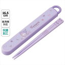 抗菌食洗機対応箸箱セット KUビックリボン はし スライド式 紫 パープル サンリオ クロミ 女の子 女子 人気 小学校 子供 女の子 小学生 カトラリーセット かわいい