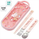 抗菌食洗対応トリオセット KTビックリボン はし スライド 使いやすい フォーク スプーン ケース 女の子 女子 カトラリーケース 蓋付き キティ ピンク サンリオ