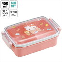 抗菌ふわっとタイトランチ450ml KTビックリボン ランチ雑貨 小物 お弁当グッズ 子供用弁当 遠足 ピクニック 幼稚園 保育園 小学校 Sanrio サンリオ キティ ピンク(3)