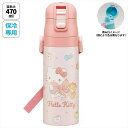 超軽量ダイレクトボトル KTビックリボン 保冷 水筒 直飲み 幼稚園 保育園 ワンタッチ 子供用水筒 女の子 女子 ティーボトル 氷が入れやすい サンリオ キティ 薄ピンク