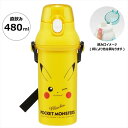 抗菌直飲プラボトル ピカチュウF23 子供用水筒 ティーボトル 氷が入れやすい 広口タイプ ショルダーベルト ポケモン ポケットモンスター 黄色 イエロー 男女...