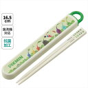 抗菌食洗機対応箸箱セット ピクミン お弁当 はし 箸 スライド式 使いやすい 子供 箸ケース 給食 ランチ ゲームキャラ 男女兼用 流行 男の子 女の子 小学生