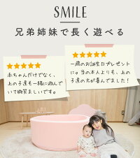 ボールプールおしゃれボールボールハウス送料無料赤ちゃんキッズルームあかちゃん北欧ベビーおすすめオススメ子供遊び場おもちゃ玩具キッズクリスマスプレゼントクリスマス男の子女の子保育園幼稚園クッションプールお祝い