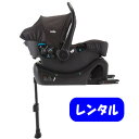 【レンタル】 チャイルドシート ジュバ Joie Juva【カトージ】 ISOFIX 【代引不可】