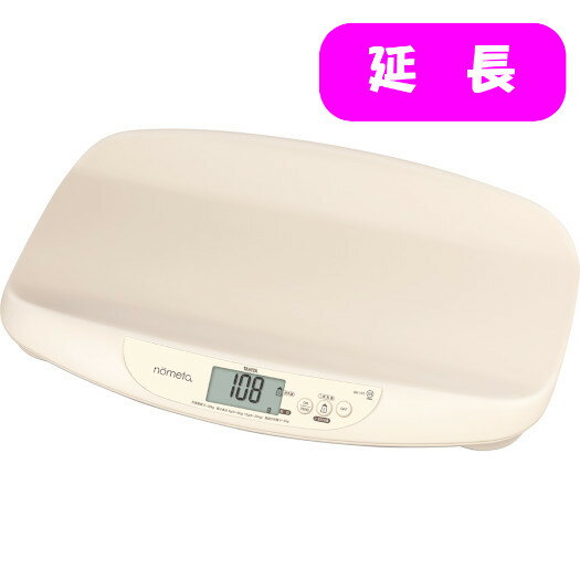 【レンタル延長】【延長期間はお選びください】タニタ ベビースケール のめた