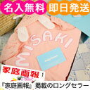 【出産祝い 即日発送】安心の★★★★★5つ レビュー計1,253件出産祝いにお名前入りNamingジャンパー開けたときに“ワッ”っと驚いてもらえる出産祝い【出産祝い】【お誕生日】1歳：男 1歳：女【楽ギフ_包装】【楽ギフ_メッセ】【男の子】【女の子】