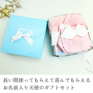 長く使えて出産祝いに喜ばれる♪ハイハイもヨチヨチもとびっきり可愛く見える『Naming天使のハイハイセット』
