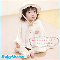 【UVカットのしろくまさんおでかけセット】