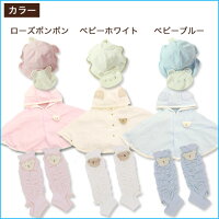 【UVカットのしろくまさんおでかけセット】