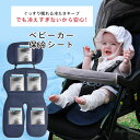 ＼制菌×メッシュ／エアバギー ストローラーマット ティオティオ AirBuggy TIOTIO STROLLER MAT グレー / ベージュ他 【エアバギー マット 夏用】 【エアバギー ストローラー マット】 【ベビーカー シート 赤ちゃん アトピー】 【ベビー 花粉】 【即納】