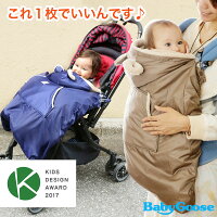 抱っこ紐　防寒ケープ　ブランケット　エルゴの防寒に！ベビーカーにも使える 年中...