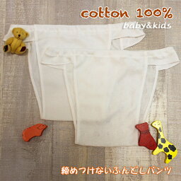 P7倍↑ふんどしパンツキッズ高級綿糸スーピマcotton使用おむつ無し育児　子どもキッズふんどしキッズふんどしショーツふんどしパンツショーツオーガニックアトピー男女兼用BFポイント消化日本製hadaベイビーハーツFTSP10