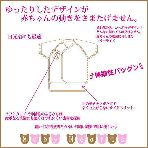 11％OFFクーポン アウトレット訳あり品ニューフライス綿100％短肌着通年素材（50〜60サイズ）綿100％　お試し　ベビー　短肌着　新生児　出産準備　産着赤ちゃん　　　ポイント消化　日本製ベイビーハーツout 2