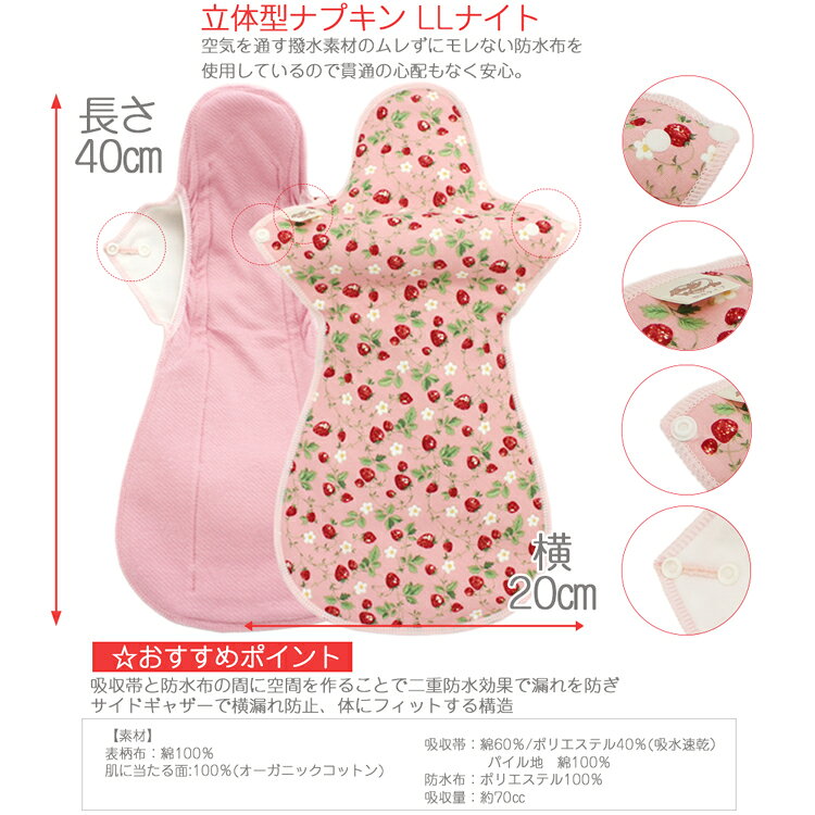 【もれなくライナープレゼント】 布ナプキン セット お試しセット 布 ナプキン オーガニックコットン オーガニック おりもの 防水 立体型 LL お試し 2枚セット 3D 軽失禁 尿漏れ 月経 夜用 夜 多い日 夜用ナプキン オーガニックコットンナプキン 日本製 ベイビーハーツ babyhearts-10003829 ベイビーハーツ 楽天市場店 サンプル画像2