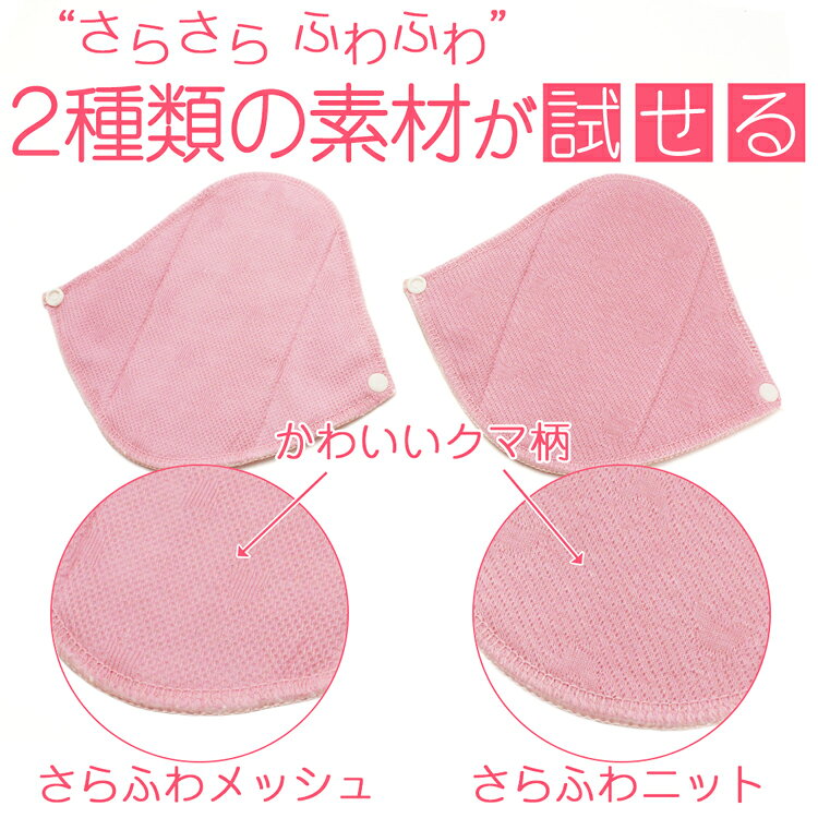 お盆玉クーポン♪布ライナー おりもの 布ライナー プチサイズ 防水なし 1枚 オーガニッコットン おまたカイロ 布ライナー布ライナー おりもの 軽失禁 尿モレ ベイビーハーツ　pro　ポイント消化 PMS　日本製 ベイビーハーツ 20260604 babyhearts-10002692 ベイビーハーツ 楽天市場店 サンプル画像3