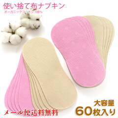 https://thumbnail.image.rakuten.co.jp/@0_mall/babyhearts/cabinet/pad-nap/imgrc0078622618.jpg