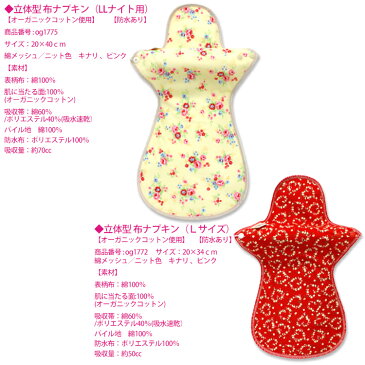 布ナプキン はじめて セット ホ-ロ-バケツ付き オーガニック コットン昼用 夜用 防水 国際メール便 売れ筋 セール おりもの 軽失禁 尿モレ ベイビーハーツ 【beginner】 sou0 recommend