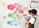 【送料無料】えらべるたのしさ プーカ Puca Lサイズ ミニこいのぼり 室内用 インテリア ガーランド お昼寝アート 2024年 新作 徳永こいのぼり 名入れ...