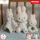 ギフトボックス 3点セット ミッフィー ラッキー シリーズ リトルダッチ ギフト 出産祝い 箱付 赤ちゃん ベビー 0歳 新生児 誕生日 セット ぬいぐるみ ラトル ドゥードゥー にぎにぎ ソフトトイ ファーストトイ かわいい おしゃれ
