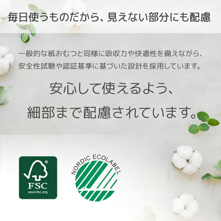 バンボネイチャー ドリーム テープタイプ 紙おむつ（XS・S・Mサイズ）Bambo Nature ベビー用おむつ 3〜14kg 北欧基準の安全性試験済みおむつ (3)